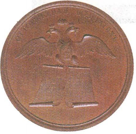 Памятная медаль на второй раздел Польши. Россия. 1794 г.