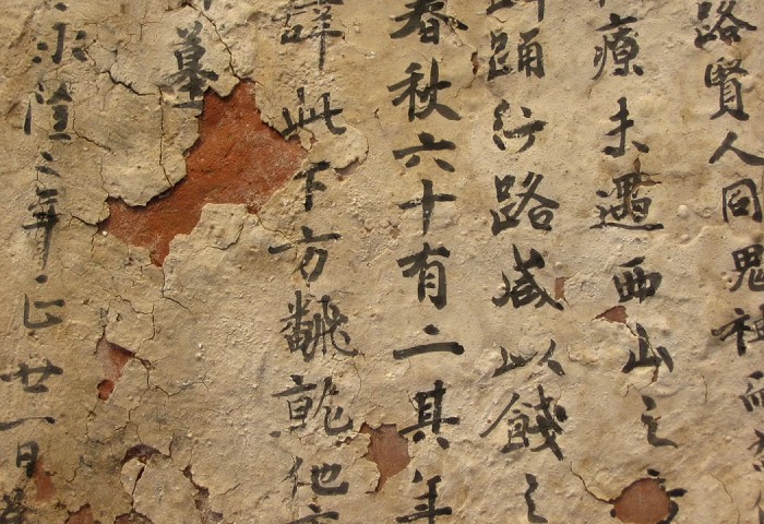 Старинная китайская бумага с текстом