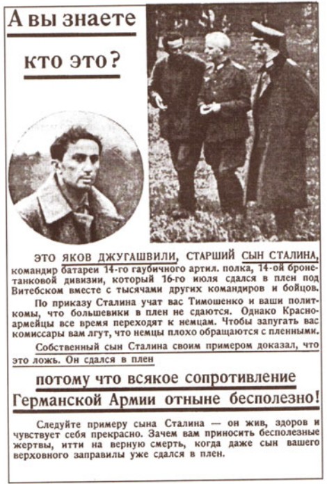 Немецкая листовка, призывающая бойцов Красной армии сдаваться в плен