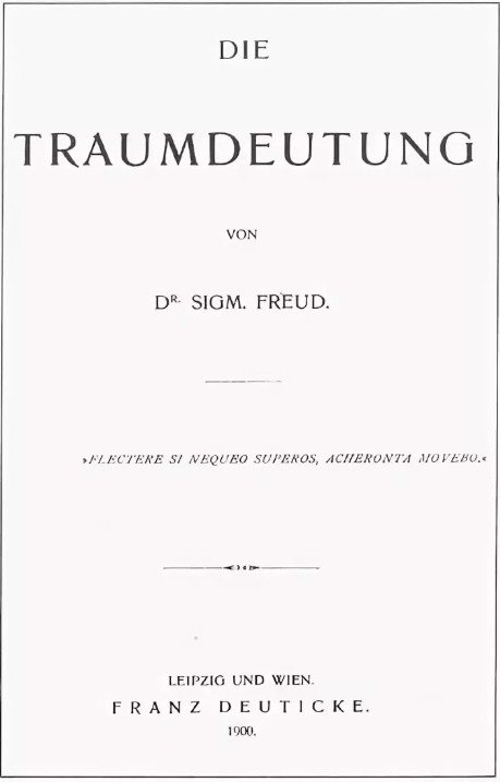Обложка первого издания книги «Толкование сновидений» (1900)