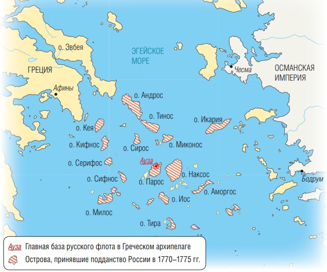 Карта акватории военных действий в греческом архипелаге (Эгеиде). 1770–1774 гг.
