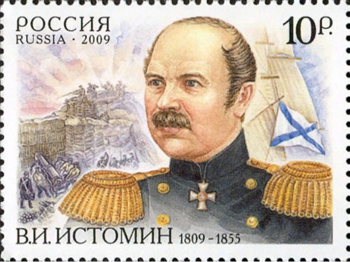 Контр-адмирал В. И. Истомин (1809–1855) на российской почтовой марке