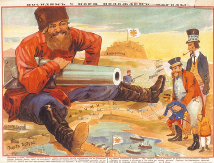Русский плакат начала Русско-японской войны «Посидим у моря, подождем погоды». 1904
