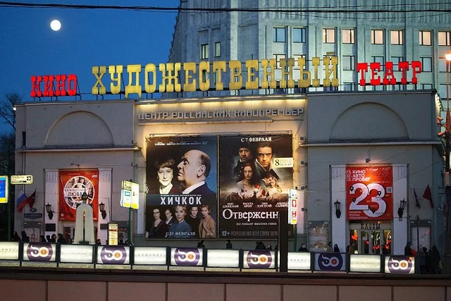 кинотеатр в Москве «Художественный»