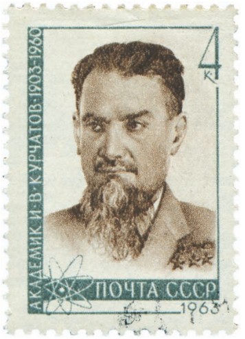 Марка, выпущенная в честь академика И. В. Курчатова, 1963 год, СССР