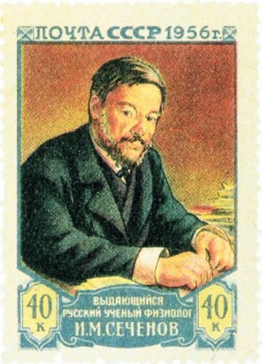 Марка номиналом в 40 коп., выпущенная в честь И. М. Сеченова, 1956 год, СССР