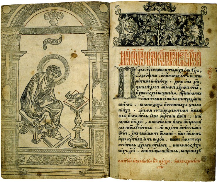 Первая печатная книга «Апостол». Москва. 1564 г. 