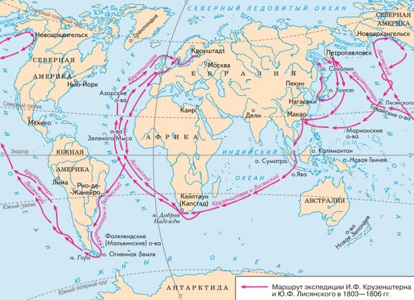 Карта первого русского кругосветного путешествия