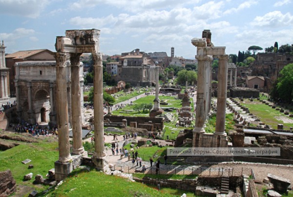 Руины Римской Империи