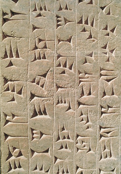Клинопись Месопотамии раннего периода