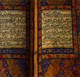 Османский Коран XV века