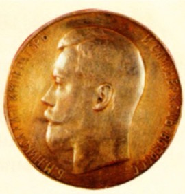 Золотой рубль с изображением Николая II