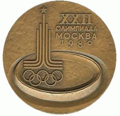 Москва 1980: аверс памятной медали