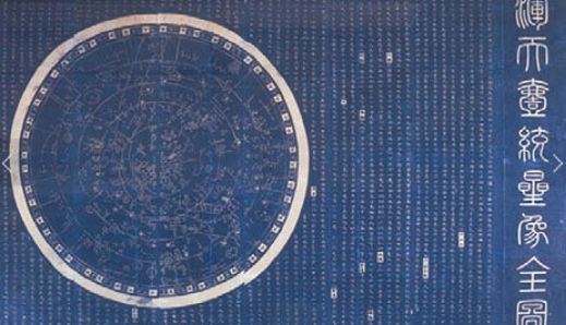 Карта звездного неба. Эпоха империи Сун. XII в.