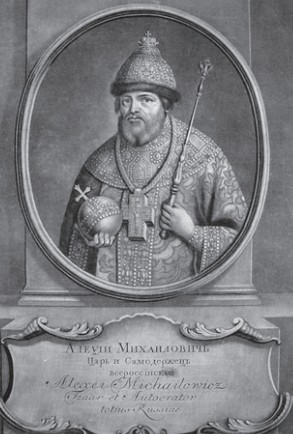 Портрет царя Алексея Михайловича. Гравюра И. Штенглина