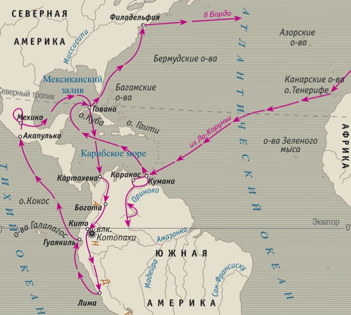 Маршрут экспедиции А. Гумбольта в 1799-1804 гг.