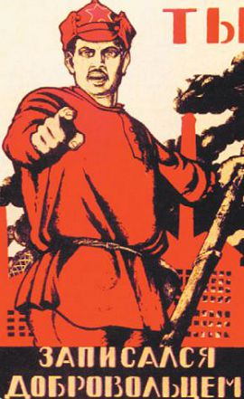 Агитационный плакат времен Гражданской войны в России.