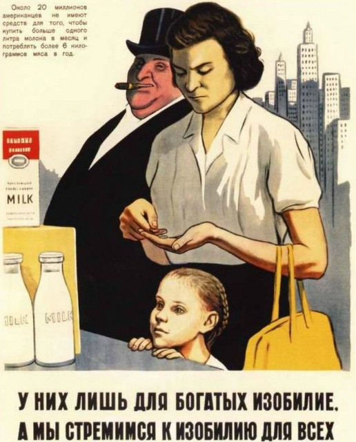 В. И. Говорков. Плакат. 1957 г.