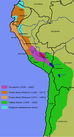 Расширение экспансии инков