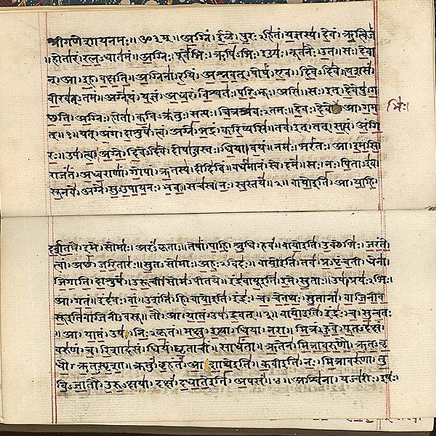 Манускрипт «Риг-веды» на деванагари, начало XIX века