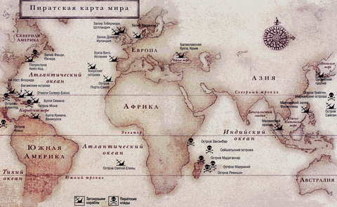 пиратская карта мира
