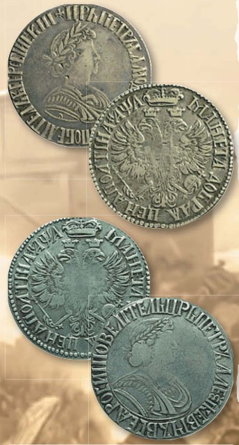 Полтина (номинал, эквивалентный 50 копейкам) образца 1701 г.