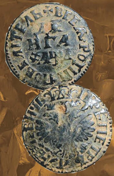 Деньга (номинал, эквивалентный 1/2 копейки) образца 1704 г. 