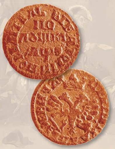 Полушка (номинал, эквивалентный 1/4 копейки) образца 1704 г., выпуск из расчета 20 рублей из пуда меди