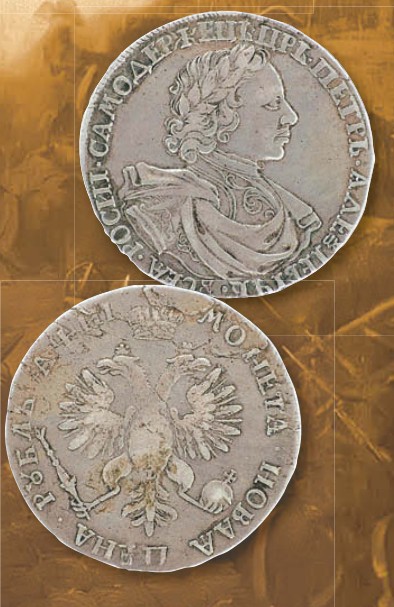 Рубль образца 1718 г.