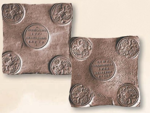 Монета-плата полполтины (номинал, эквивалентный 25 копейкам) образца 1726 г.