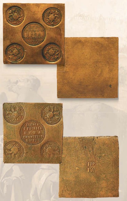 Монета-плата гривна (номинал, эквивалентный 10 копейкам) образца 1726 г.