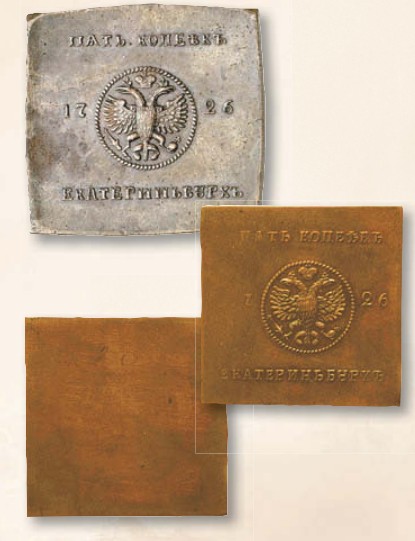 Монета-плата 5 копеек образца 1726 г.