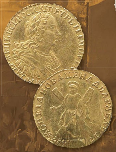 Монета 2 рубля образца 1727 г.