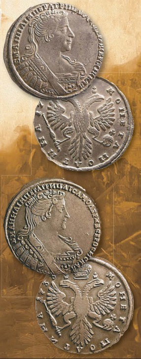 Полтина (номинал, эквивалентный 50 копейкам) образца 1731 г. с упрощенным гербом