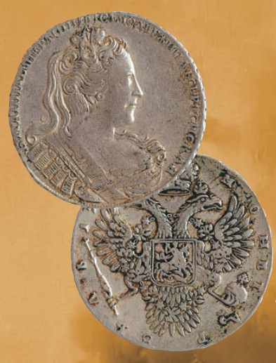 Рубль образца 1730 г.