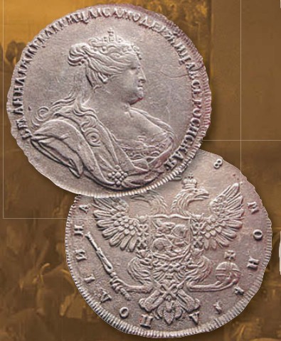 Полтина (номинал, эквивалентный 50 копейкам) образца 1731 г, с полным гербом