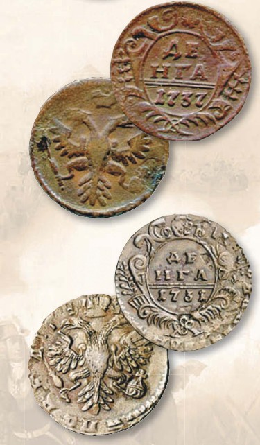 Деньга (номинал, эквивалентный 1/2 копейки) образца 1730 г.
