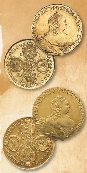Монета 5 рублей образца 1755 г.