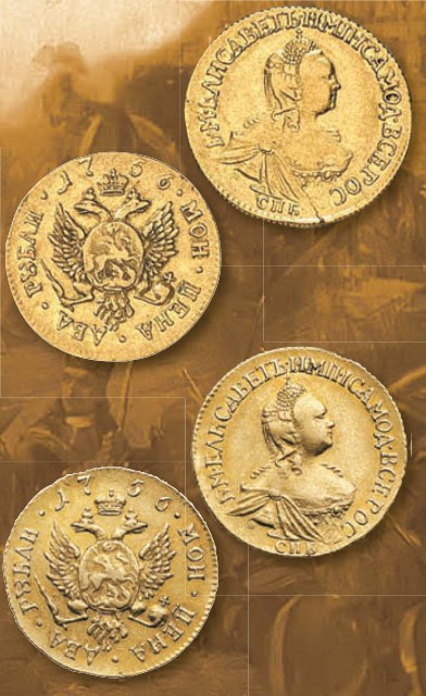 Монета 2 рубля образца 1756 г. 
