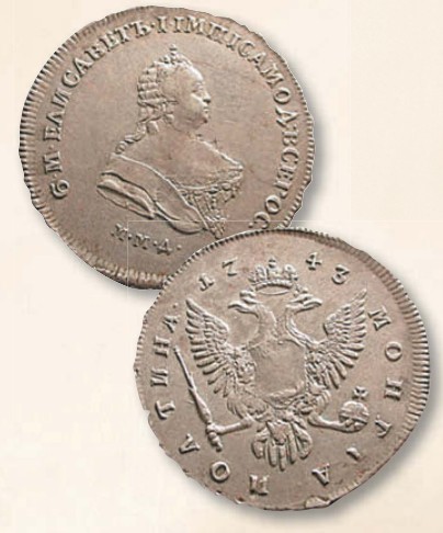 Полтина (номинал, эквивалентный 50 копейкам) образца 1746 г.