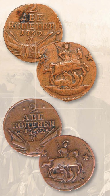 Монета 2 копейки образца 1762 г.