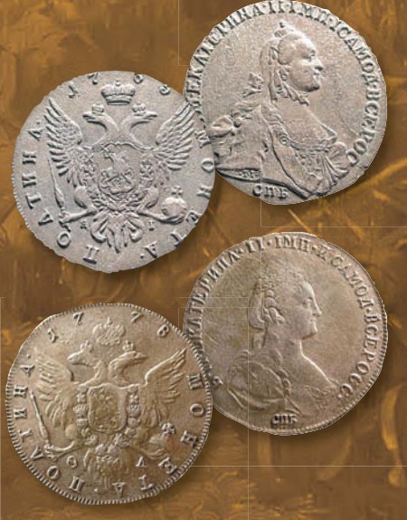 Полтина (номинал, эквивалентный 50 копейкам) образца 1762 г.