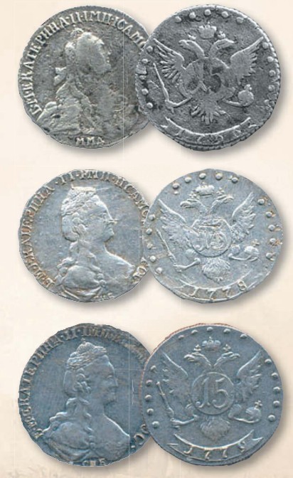 Монета 15 копеек образца 1764 г.