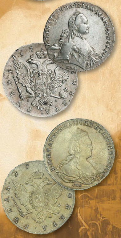 Рубль образца 1762 г.
