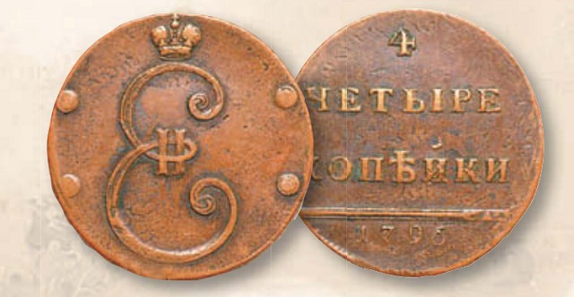 Монета 4 копейки образца 1796 г.