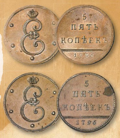 Монета 5 копеек образца 1796 г.
