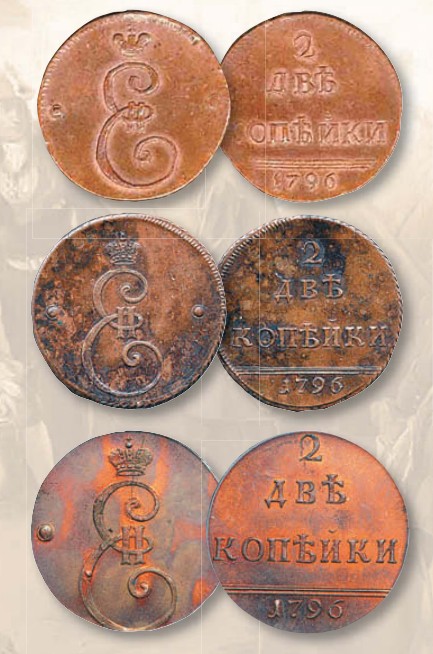 Монета 2 копейки образца 1796 г. 