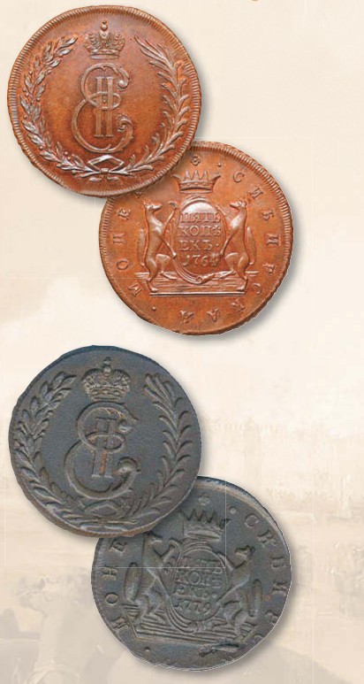 Монета 5 копеек образца 1763 г.