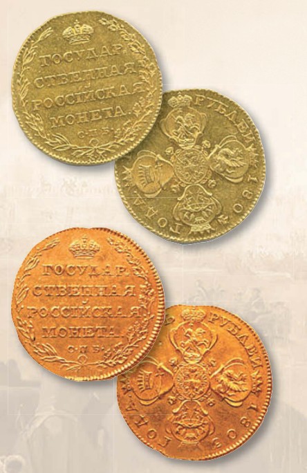 Монета 5 рублей образца 1802 г. 