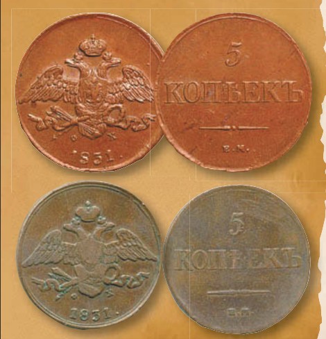 Монета 5 копеек образца 1830 г. 